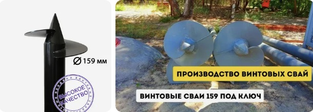 Купить сваи 159 мм в Урюпинске от 1782 руб - цена от производителя